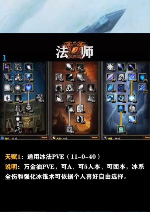 魔兽冰法怎么玩？冰法的玩法和技巧是什么？