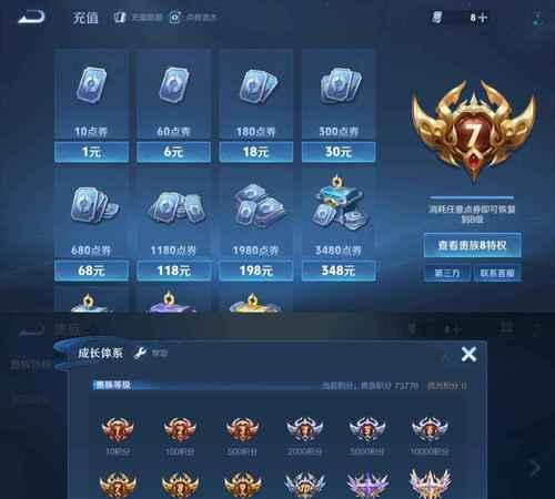 英雄联盟王者标志旋转是什么意思？如何获得？