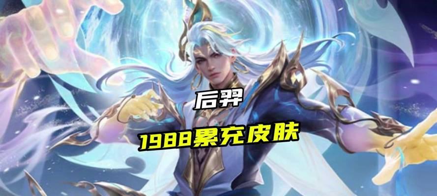 累充活动如何选择？王者荣耀累充活动选什么英雄好？