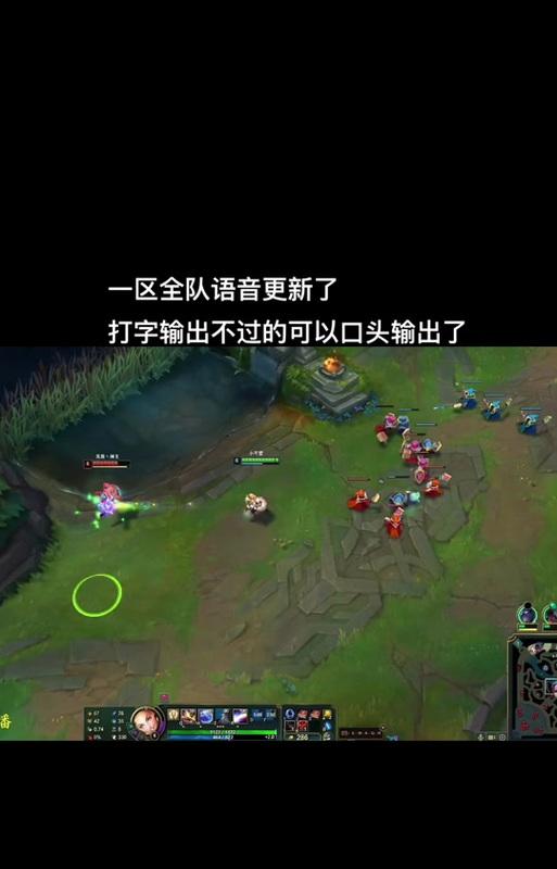 英雄联盟全队语音打字方法是什么？