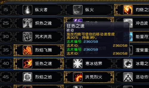 李昭如何在魔兽世界中提升技能？