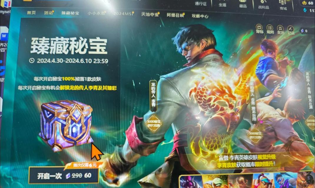 英雄联盟典藏自选宝箱获取方法是什么？