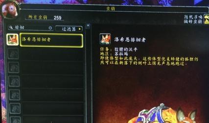 魔兽世界秘制酱汁获取方法？