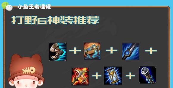 英雄联盟中皎月女神最强出装是什么？皎月的装备选择有何技巧？