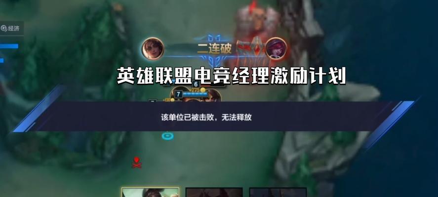 英雄降级在英雄联盟中有何作用？