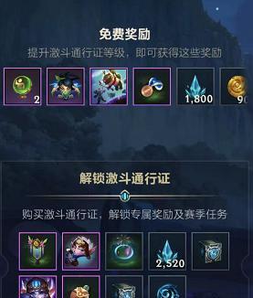 英雄联盟赛季奖励有哪些？如何获取赛季奖励？