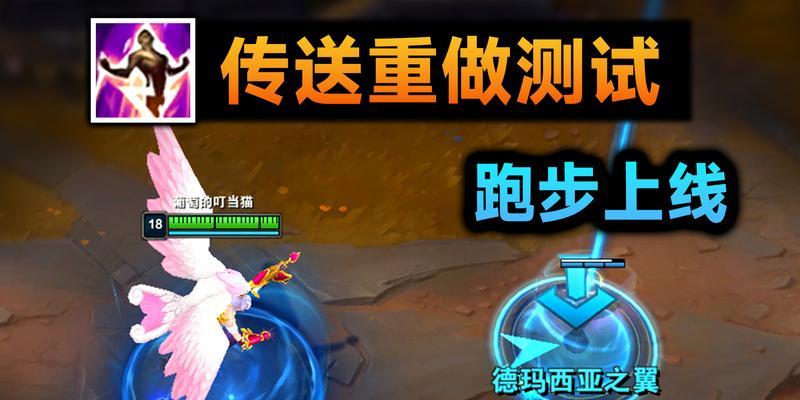 英雄联盟中如何进行角色传送？