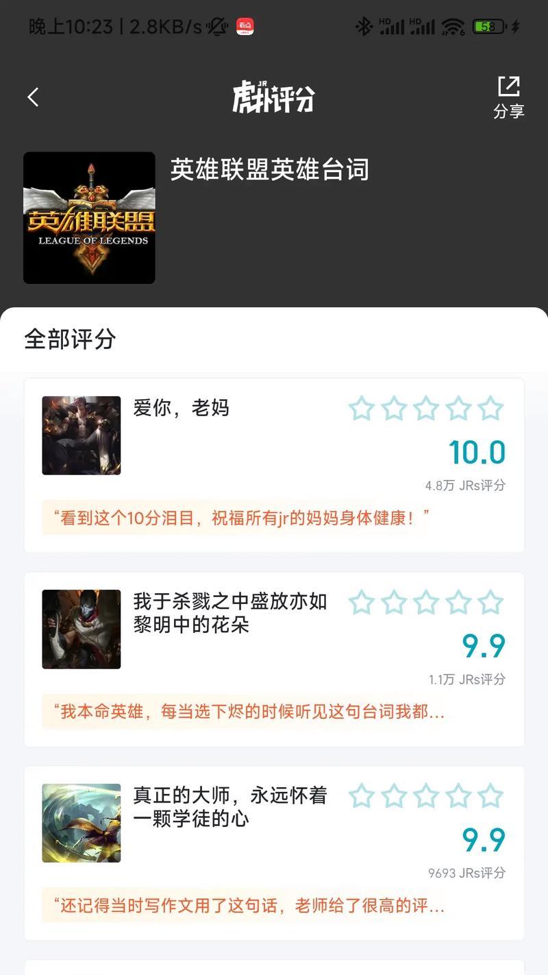 英雄联盟游戏中评分机制是怎样的？