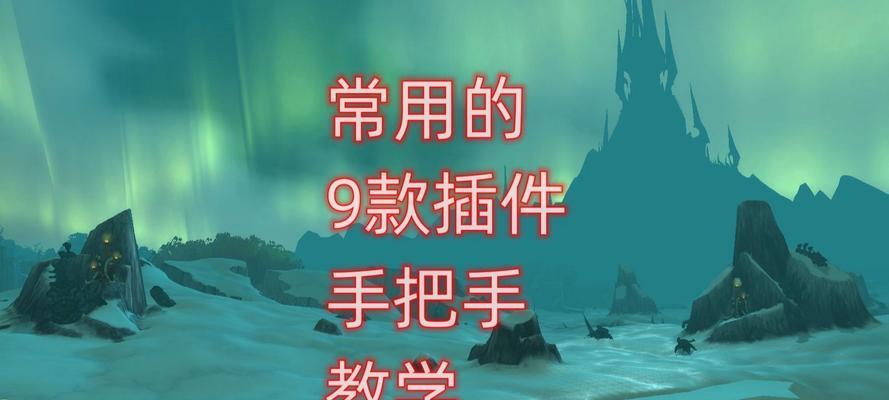 模仿动作插件使用方法？魔兽世界中如何使用模仿动作插件？