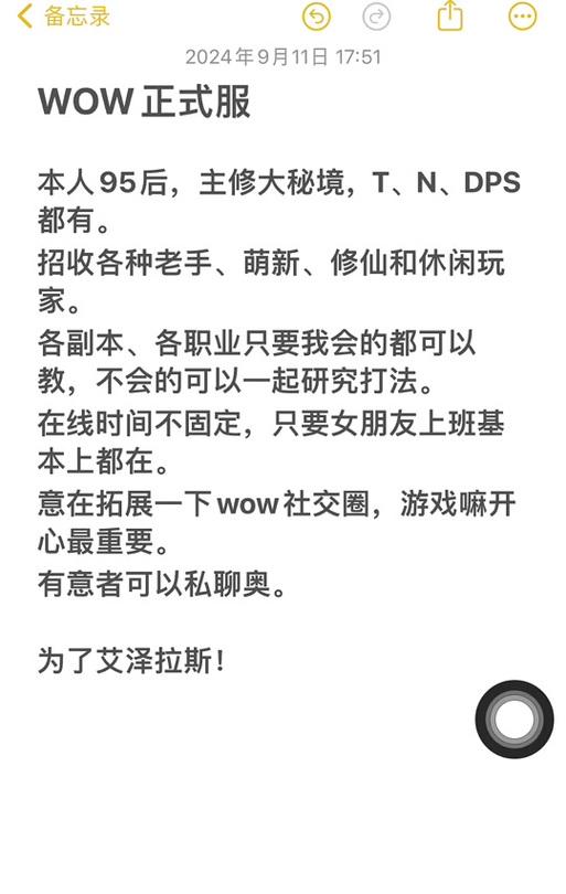 魔兽世界中私聊功能的使用方法是什么？