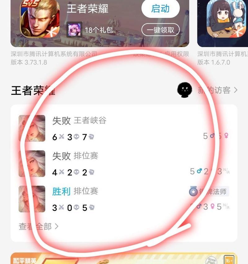 王者荣耀账号切换登录步骤是什么？