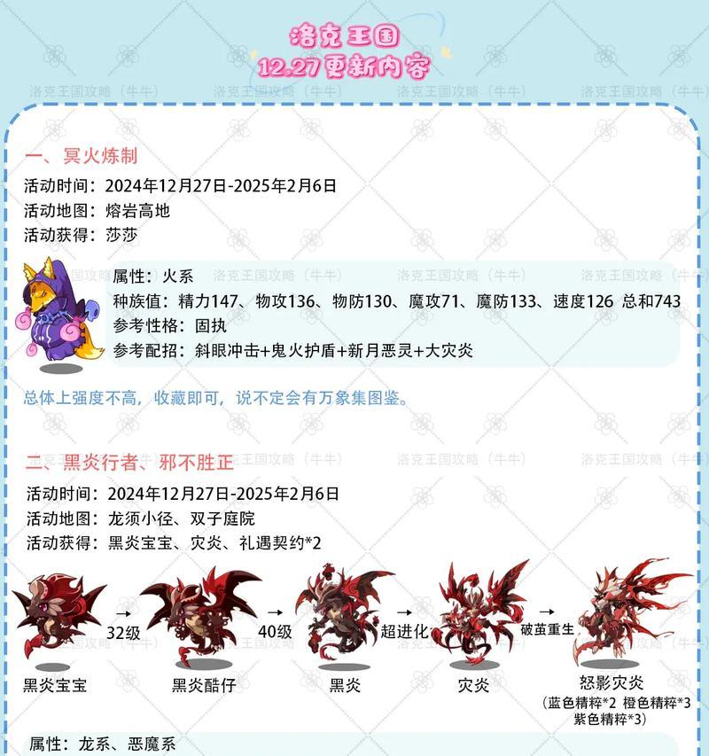 洛克王国角色养成技巧有哪些？如何快速提升角色能力？