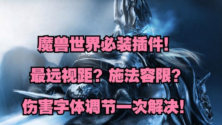 魔兽世界插件警报关闭方法是什么？