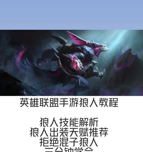英雄联盟名字id狼人怎么取？取名有哪些创意建议？