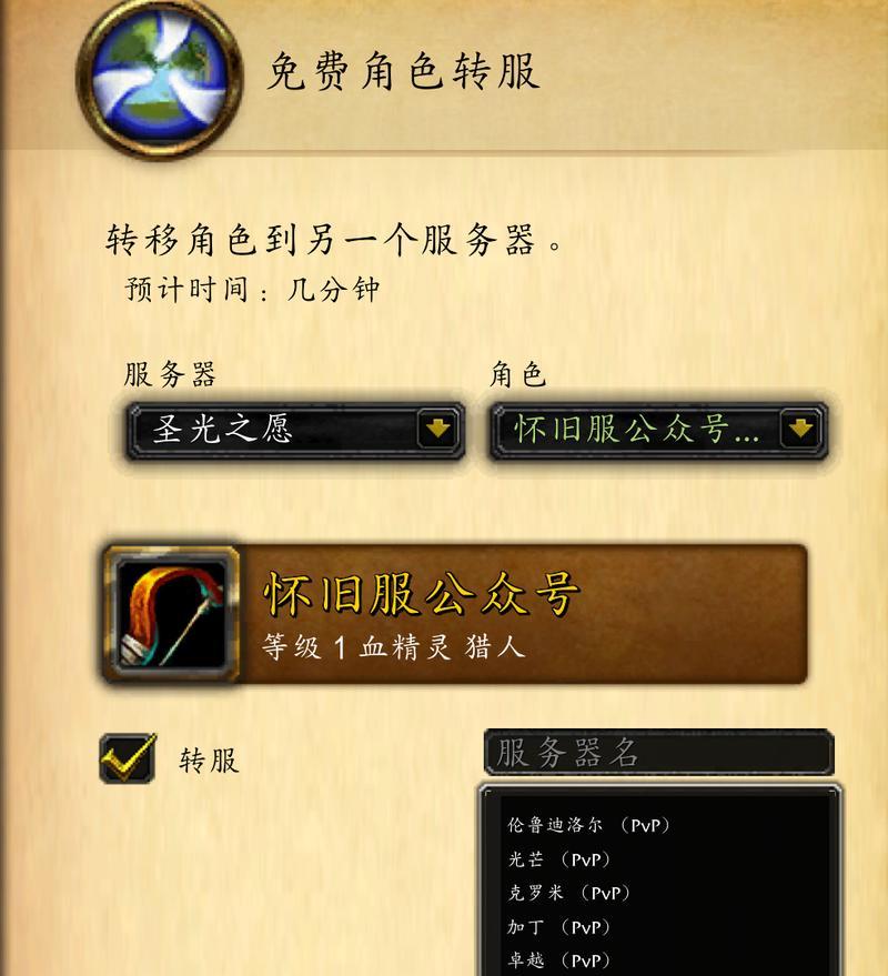 魔兽世界怀旧服国服充值流程是怎样的？