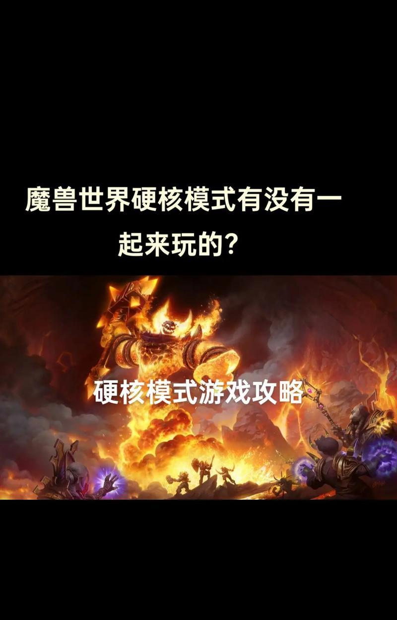 内地版魔兽世界如何进行游戏？