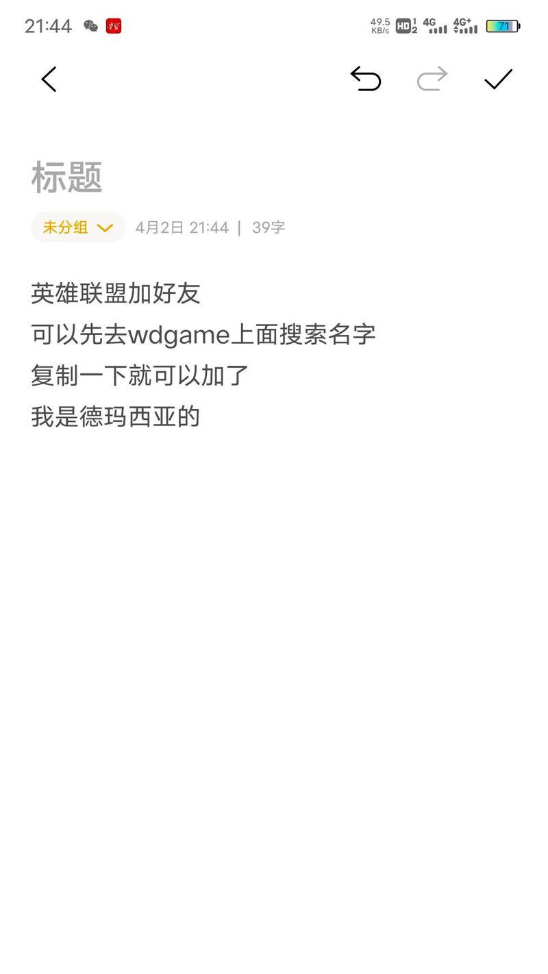 英雄联盟加好友为何需要尾标？尾标的作用是什么？