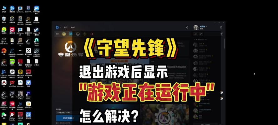 守望先锋帧率限制如何关闭？关闭后对游戏体验有何影响？