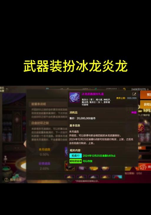 dnf冰龙卡片交换方法有哪些？