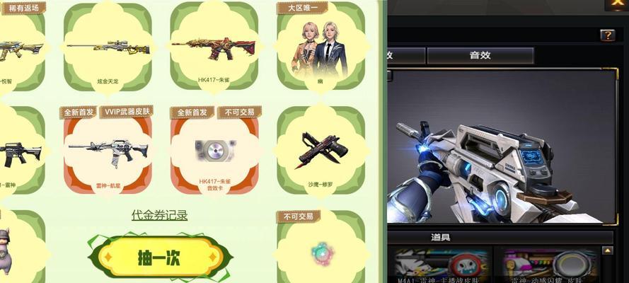 CF抽奖活动雷神保底需要多少？如何提高中奖几率？