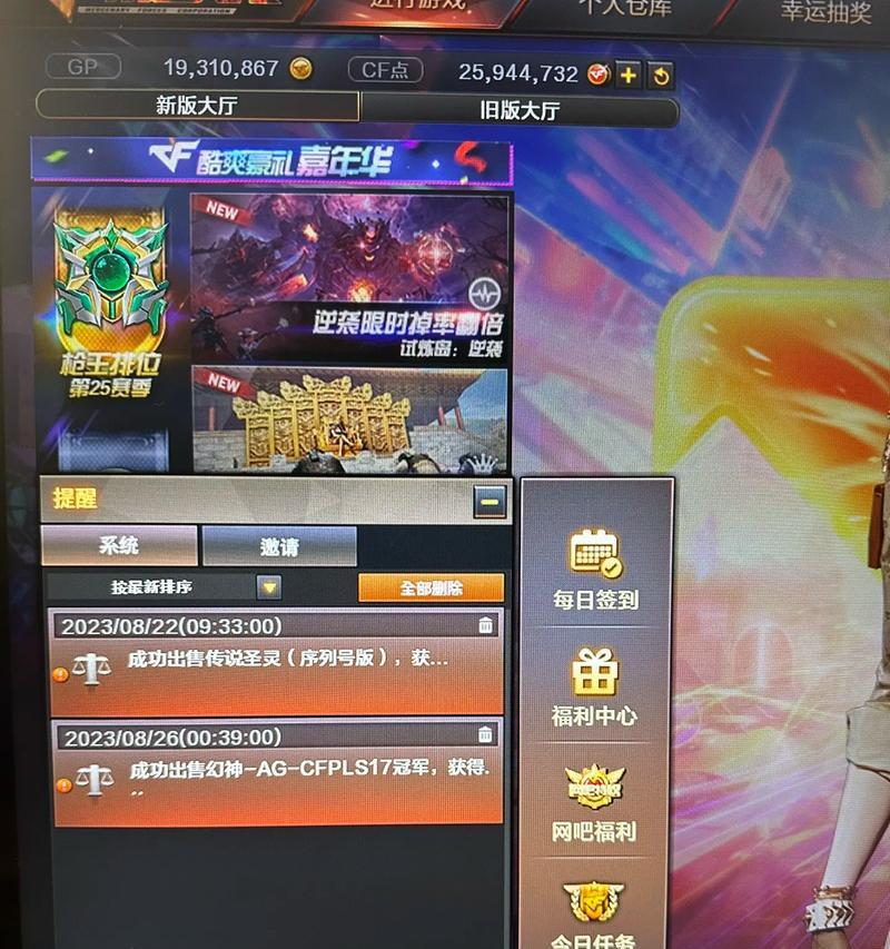 cf里面的cf点怎么上锁？如何保护cf点不被他人使用？