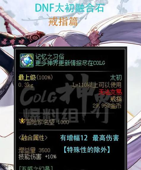 dnf太初石融合的正确方法是什么？