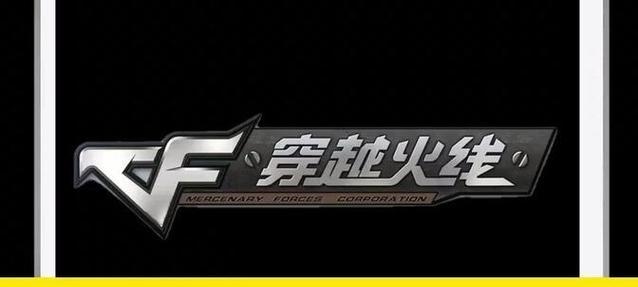 cf如何领取武器？领取流程是什么？