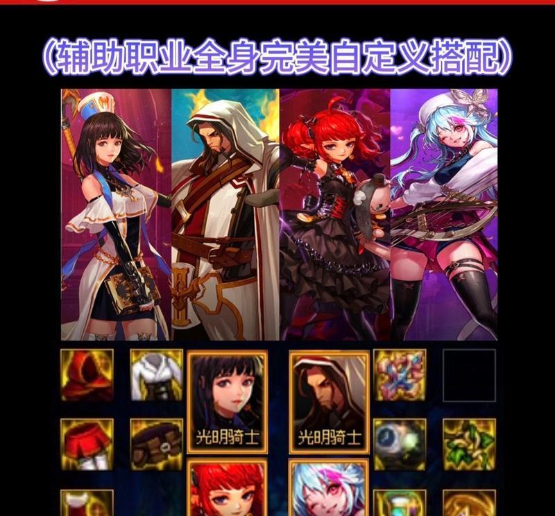 DNF辅助装备开启的条件和方法是什么？