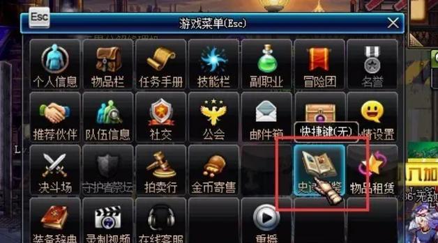 DNF史诗碎片获取途径有哪些？刷史诗碎片的技巧是什么？