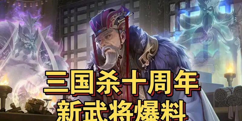 移动版三国杀中杨彪的技能介绍？