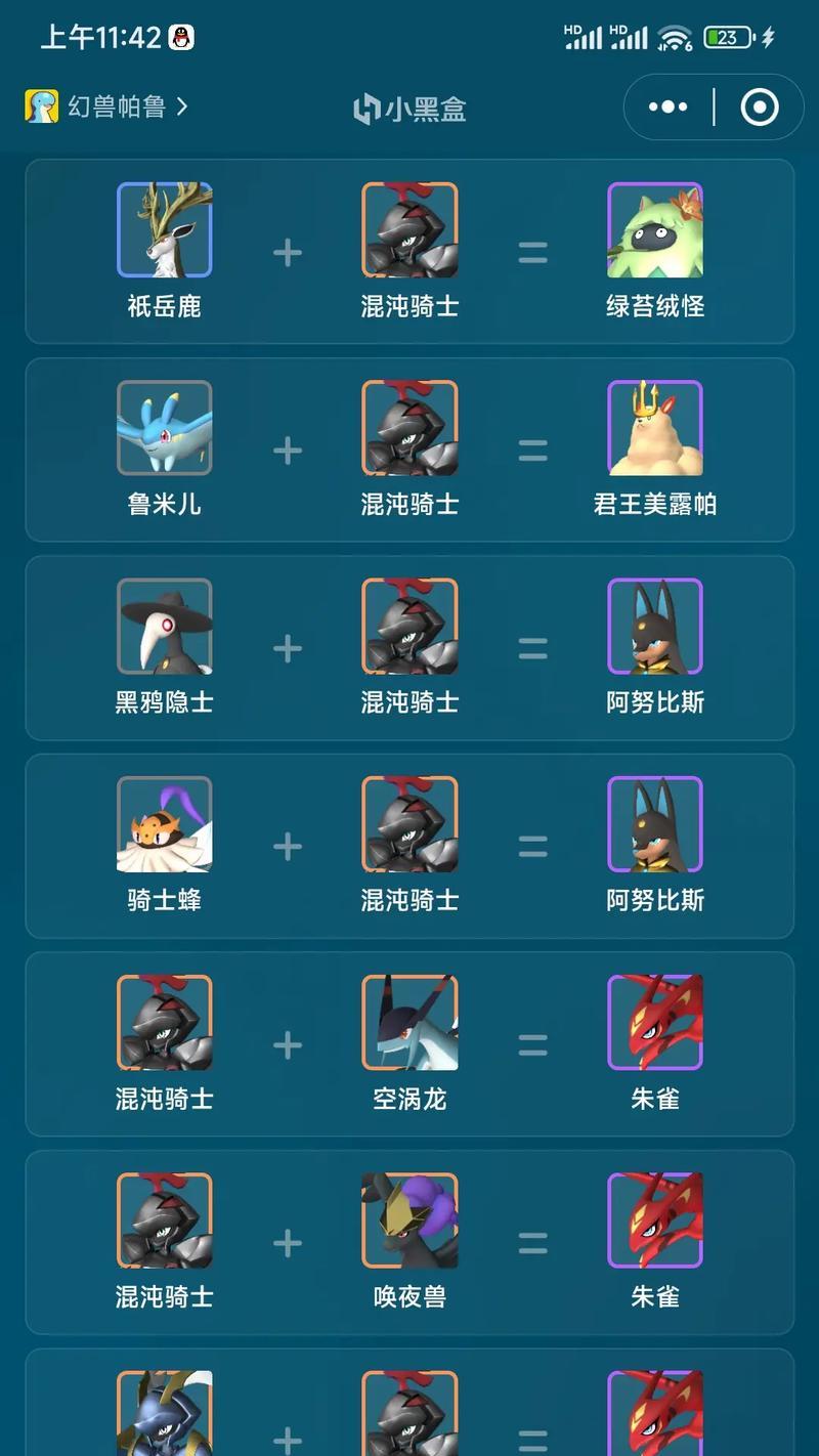 骑士合成技巧有哪些？