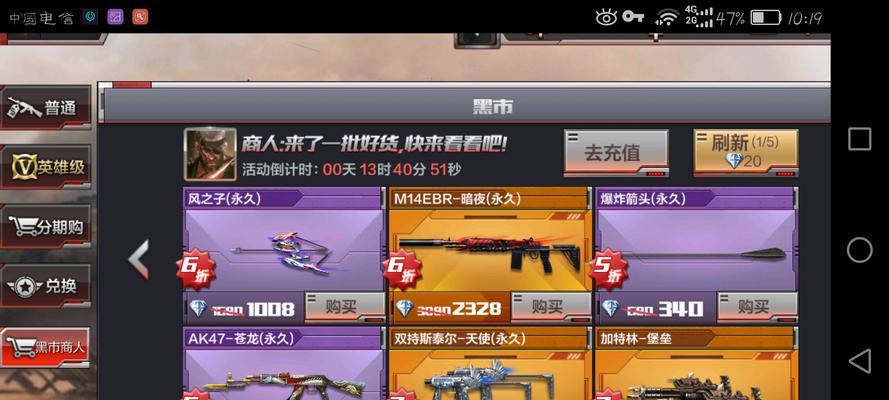 CF十月十号前能获得多少钻石？钻石获取途径和数量是多少？