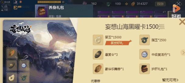 地下城黑曜卡有何用途？如何获得黑曜卡？