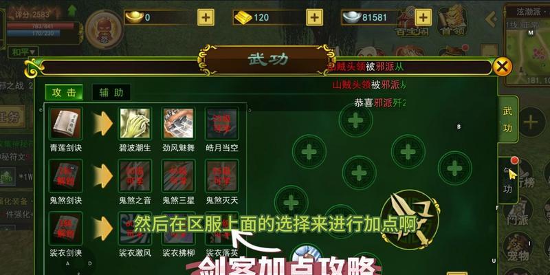热血江湖剑客如何提升武功威力？提升威力的有效方法有哪些？