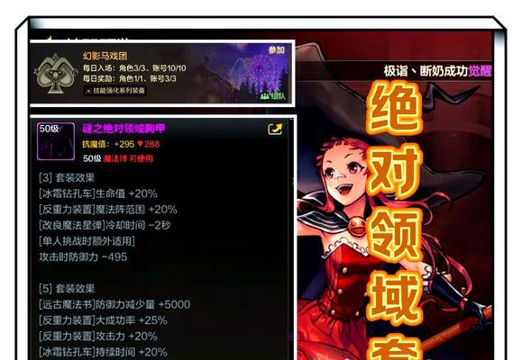 地下城手游漫游异界套选择方法是什么？