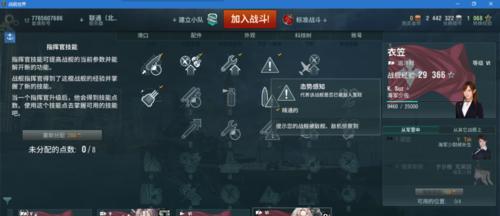如何开启战舰世界的隐匿模式？