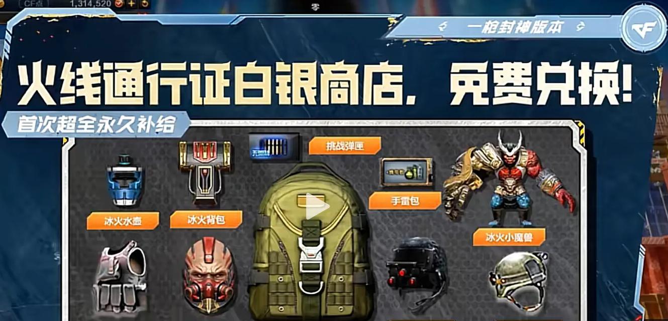 cf赛季豪华通行证多少钱？购买后有哪些特权？