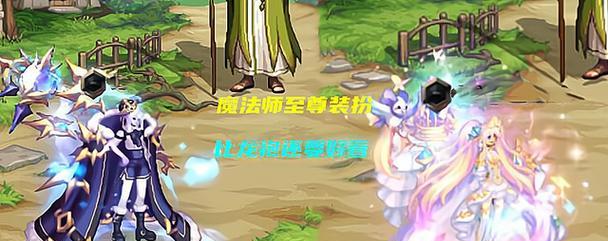 魔域手游至尊龙鸣时装如何获取？获取方法有哪些？