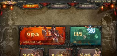 三国杀主页如何设置静态皮肤？设置后如何更改？