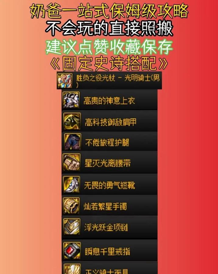 DNF低等级技能升级技巧有哪些？