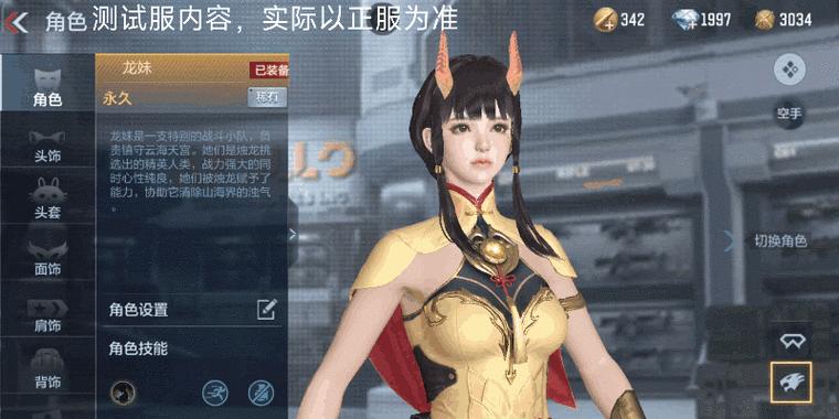 cf手游龙妹获取的具体时间是什么时候？获取后如何培养？