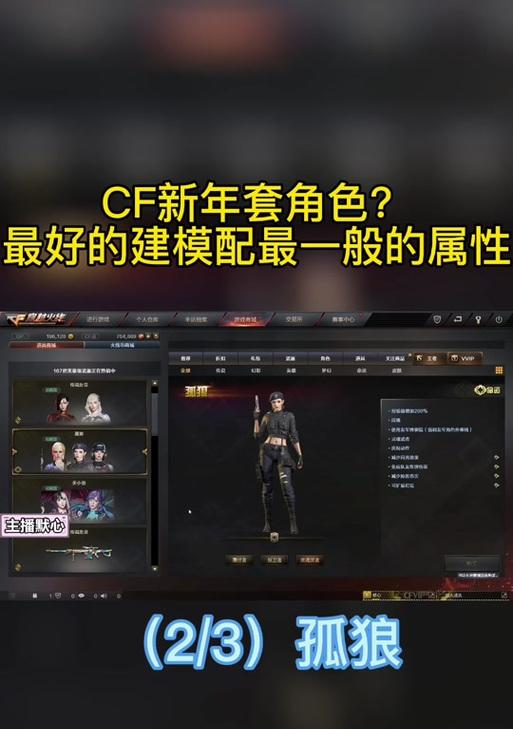 cf白狐金色伤害的触发条件是什么？