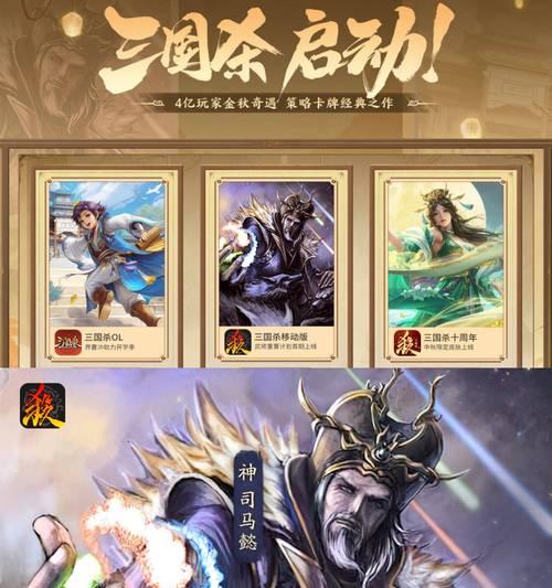 三国杀电脑版如何玩不同版本？不同版本之间有何区别？