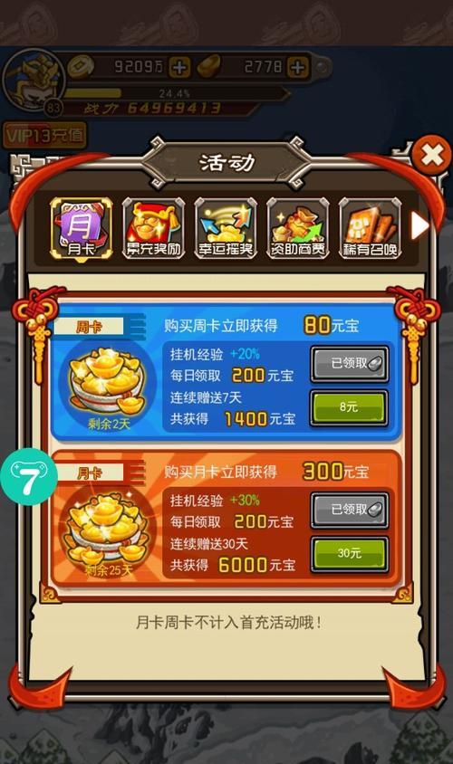 魔域充值折扣计算方法？如何计算充值折扣？