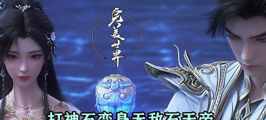 完美世界中打神石的秘法是什么？如何有效使用？