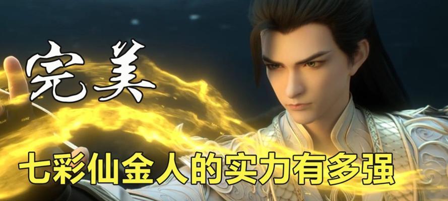完美世界仙金胎盘是什么仙金？仙金胎盘的特性是什么？