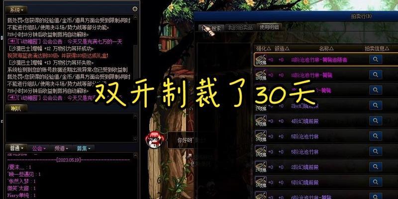 DNF开挂为何不受谴责？社区态度如何？