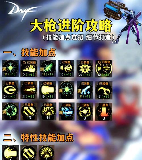 大枪15级技能如何有效使用？