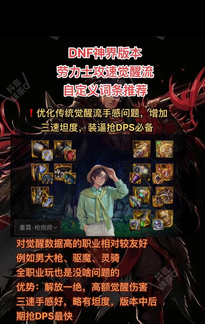 地下城与勇士手游技能觉醒条件是什么？觉醒流程详细解析？