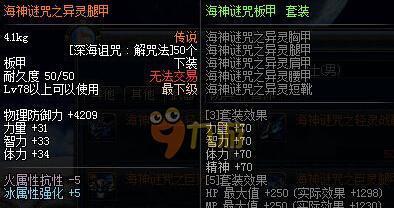 dnf密保更换流程是怎样的？玩家如何安全地修改密保信息？